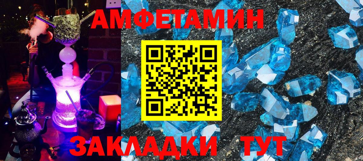 Амфетамин Premium Гуково