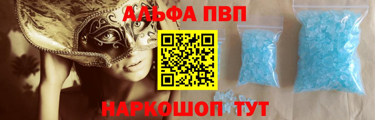 A-PVP СК КРИС  Alpha-PVP Соль  Вход с VPN  Alpha PVP  Alfa_PVP крисы CK  Гуково 