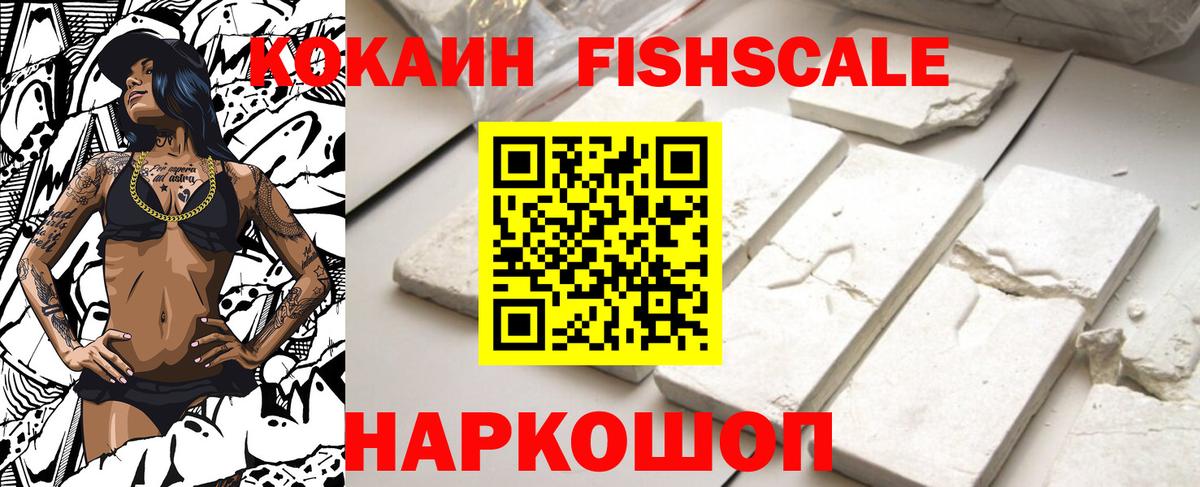 COCAIN 97%  COCAIN VHQ  Вход с VPN  Гуково 