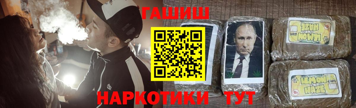 ГАШ гарик  Вход с VPN  ГАШИШ  Гуково 
