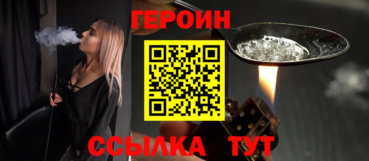 Героин афганец  Героин  Гуково  Вход с VPN 