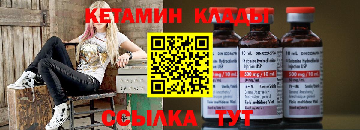 Кетамин ketamine  Вход с VPN  Гуково  КЕТАМИН ketamine 