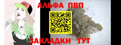 альфа пвп VHQ Гай