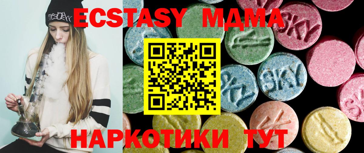 Гуково  MDMA crystal  МДМА  Вход с VPN 