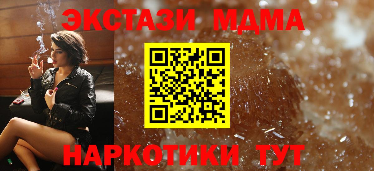 MDMA молли Гуково