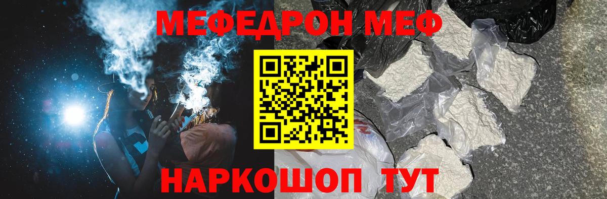 Мефедрон  МЕФ мяу мяу  Гуково  Вход с VPN  Мефедрон 4 MMC 