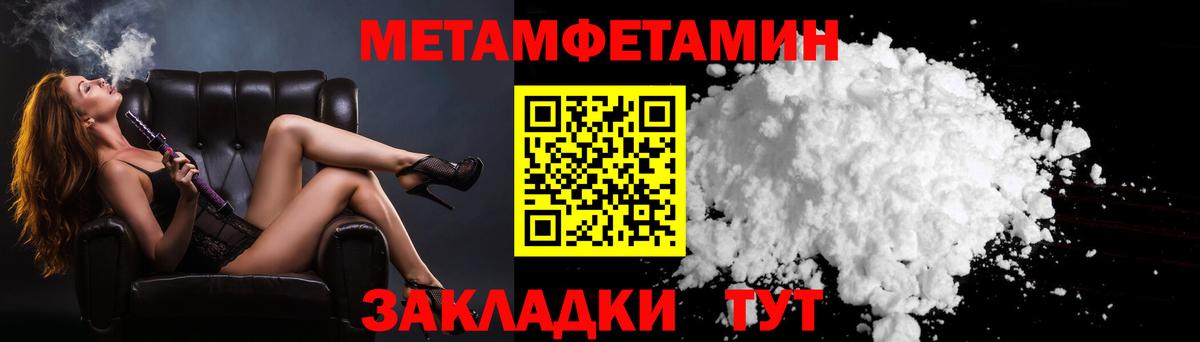 МЕТАМФЕТАМИН мет Гуково