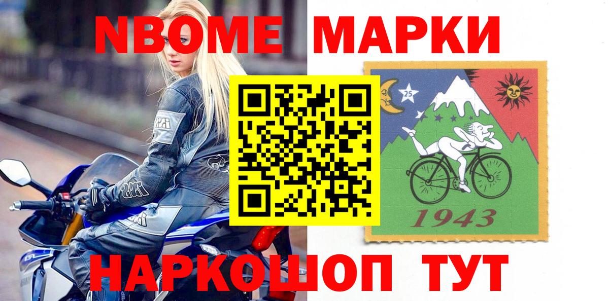 Наркотические марки 1,8мг  Наркотические марки 1,8мг  Гуково  Вход с VPN 