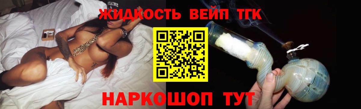 ТГК концентрат Гуково