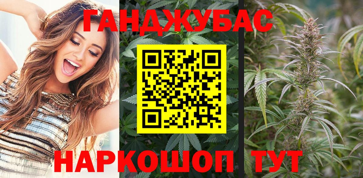МАРИХУАНА Amnesia Гуково